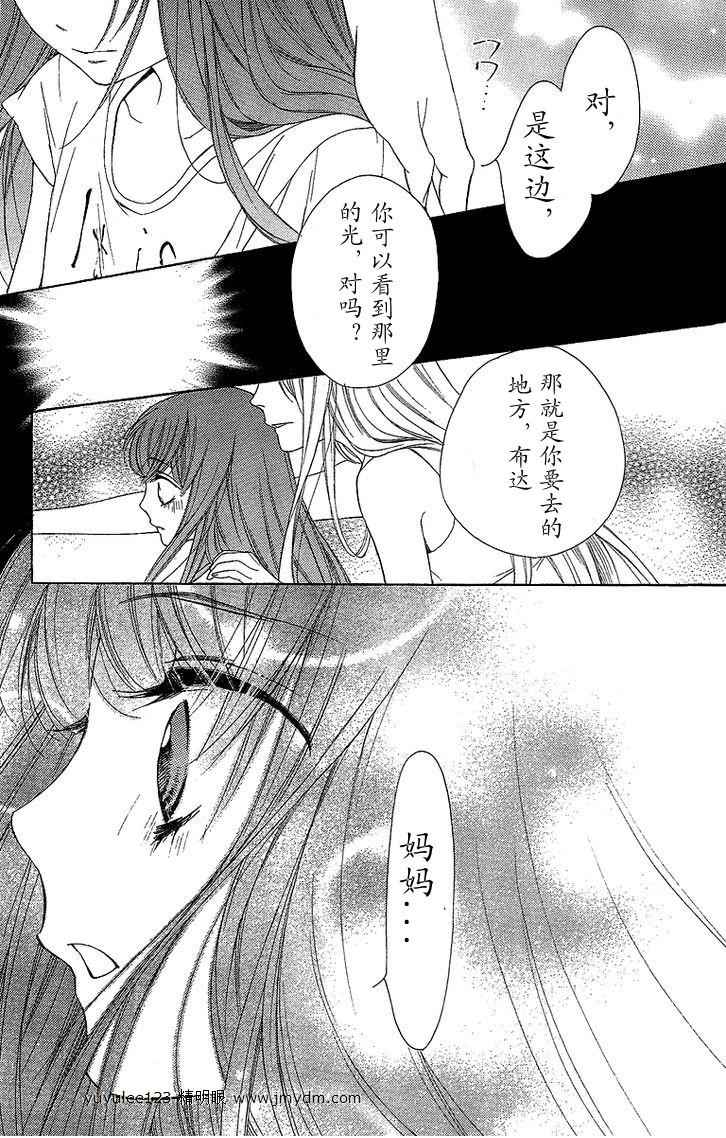 我是山本善次朗第18.3话图