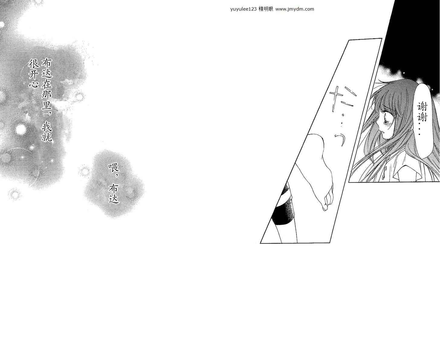 我是山本善次朗第18.3话图