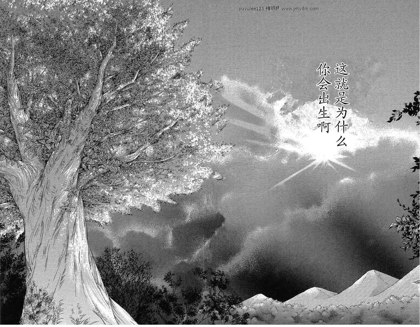 我是山本善次朗第18.3话图