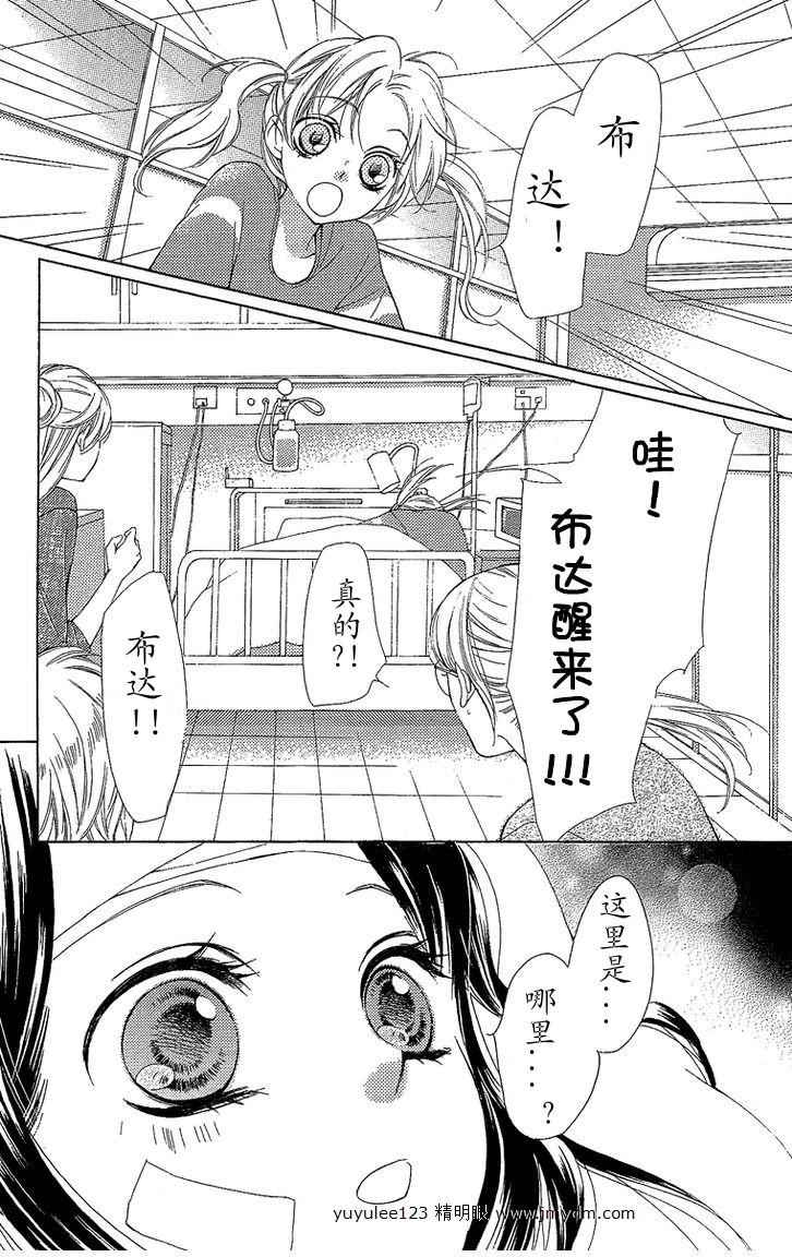 我是山本善次朗第18.3话图