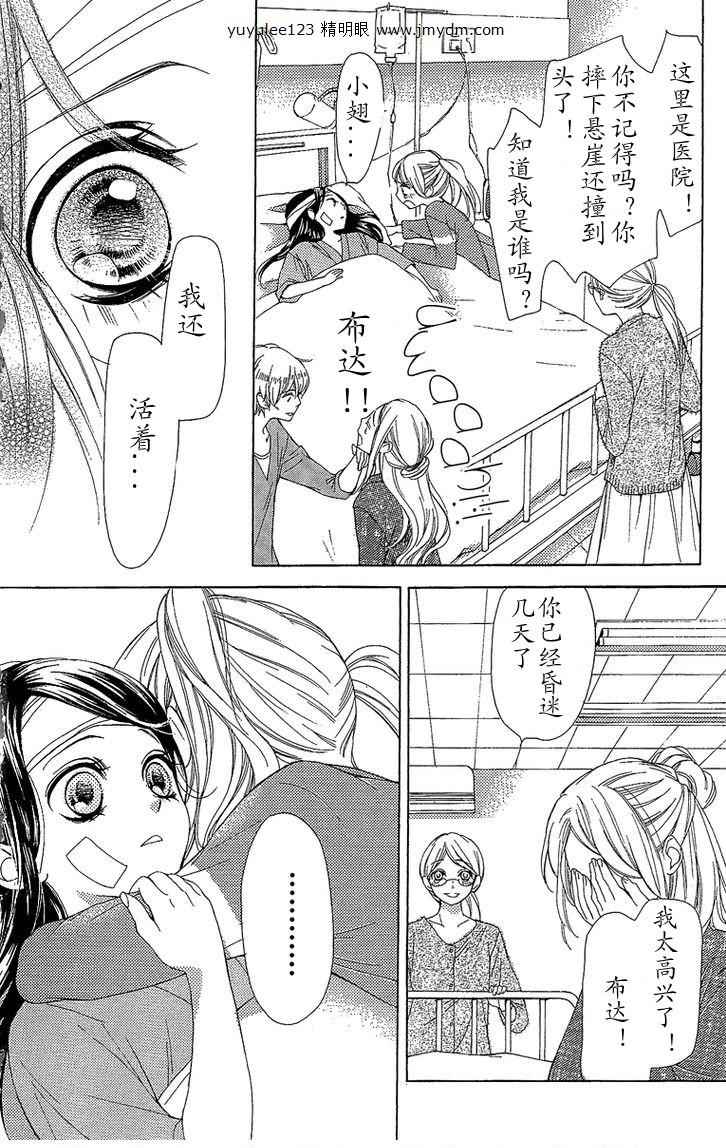 我是山本善次朗第18.3话图