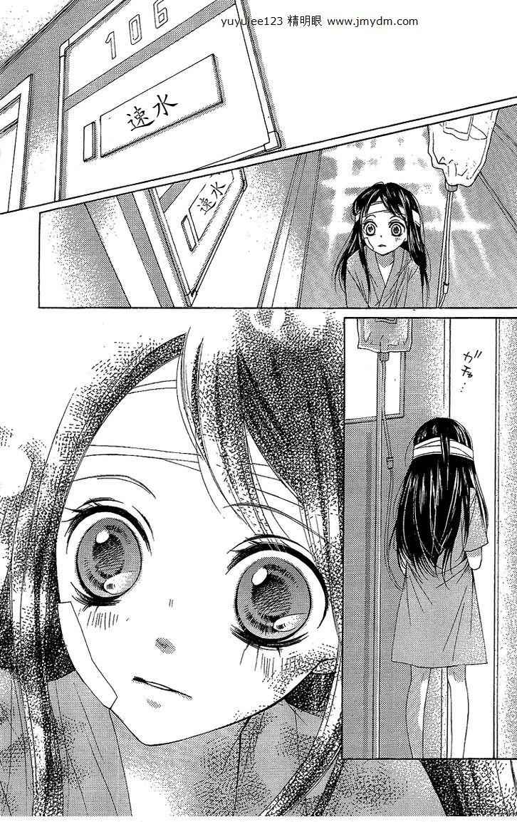 我是山本善次朗第18.3话图