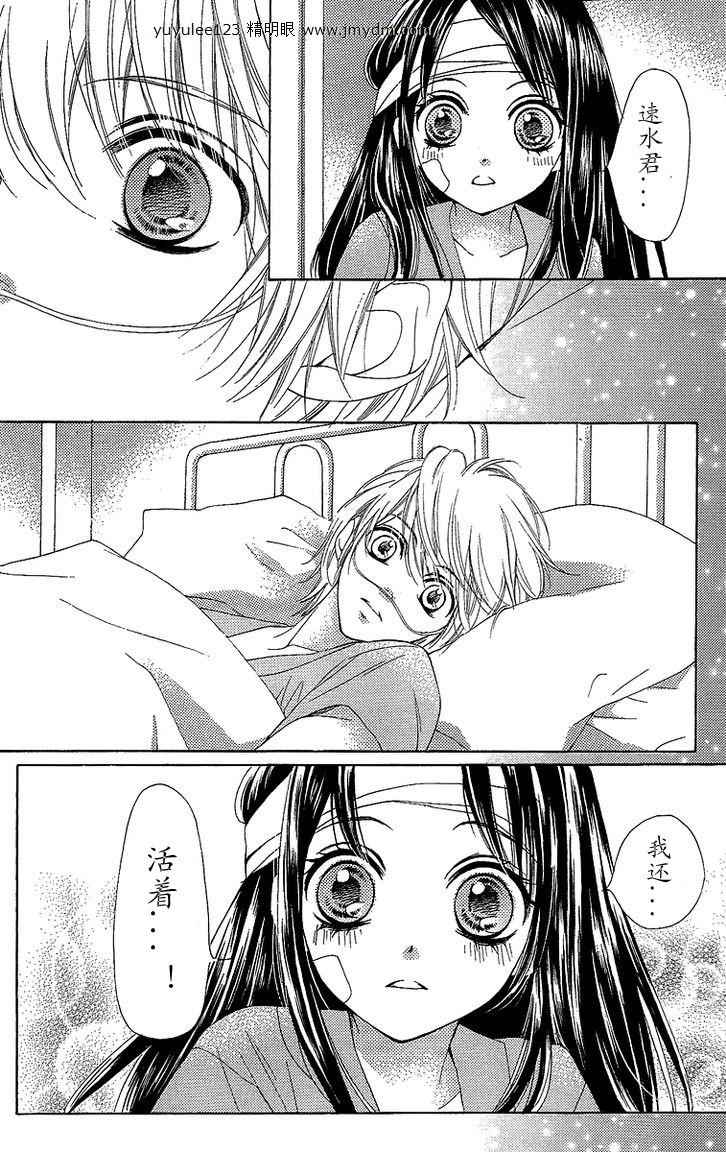 我是山本善次朗第18.3话图