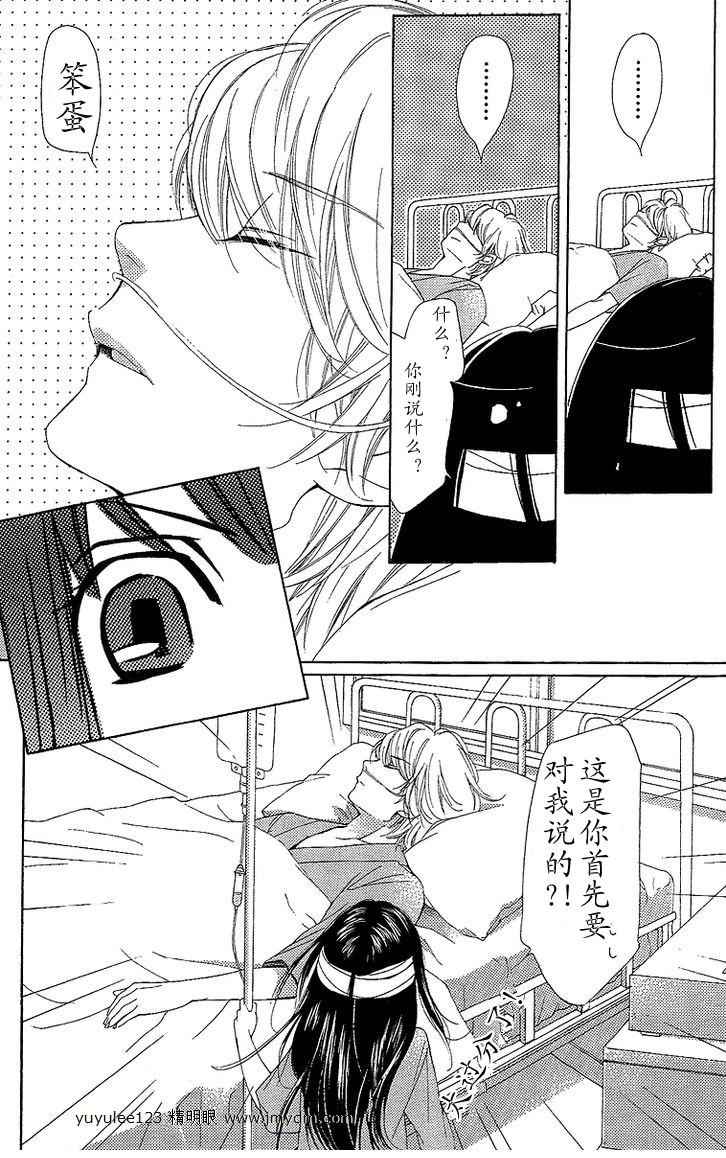 我是山本善次朗第18.3话图