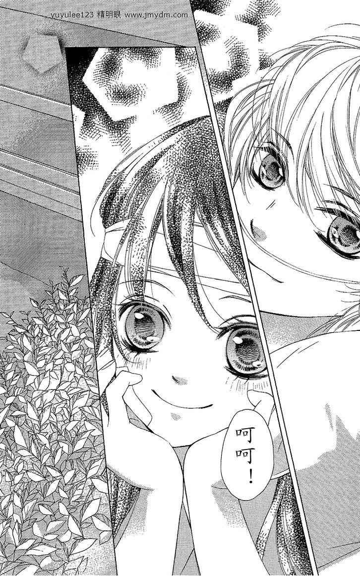 我是山本善次朗第18.3话图