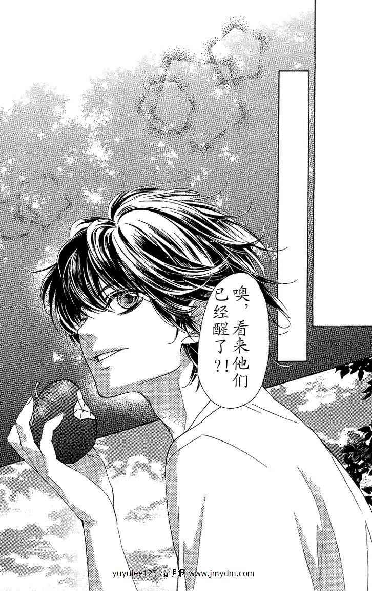 我是山本善次朗第18.3话图