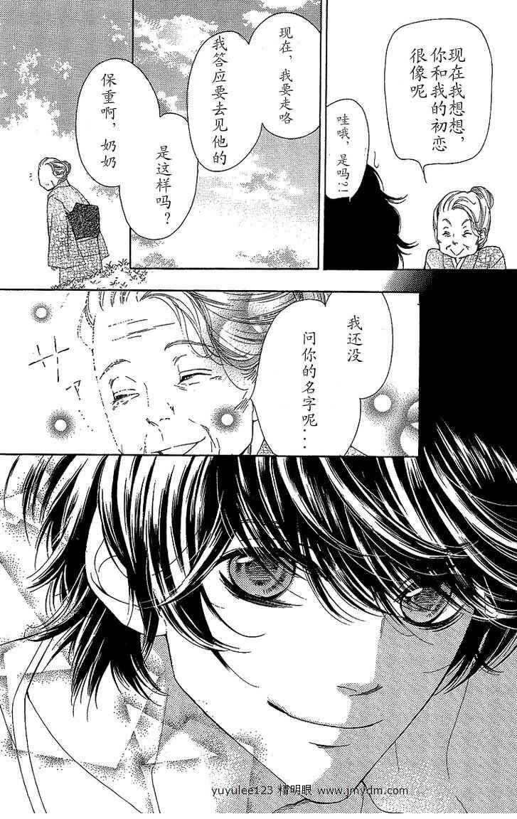 我是山本善次朗第18.3话图