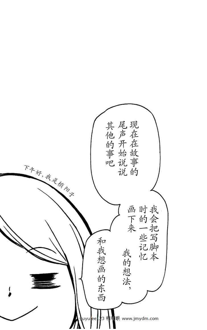 我是山本善次朗第18.3话图