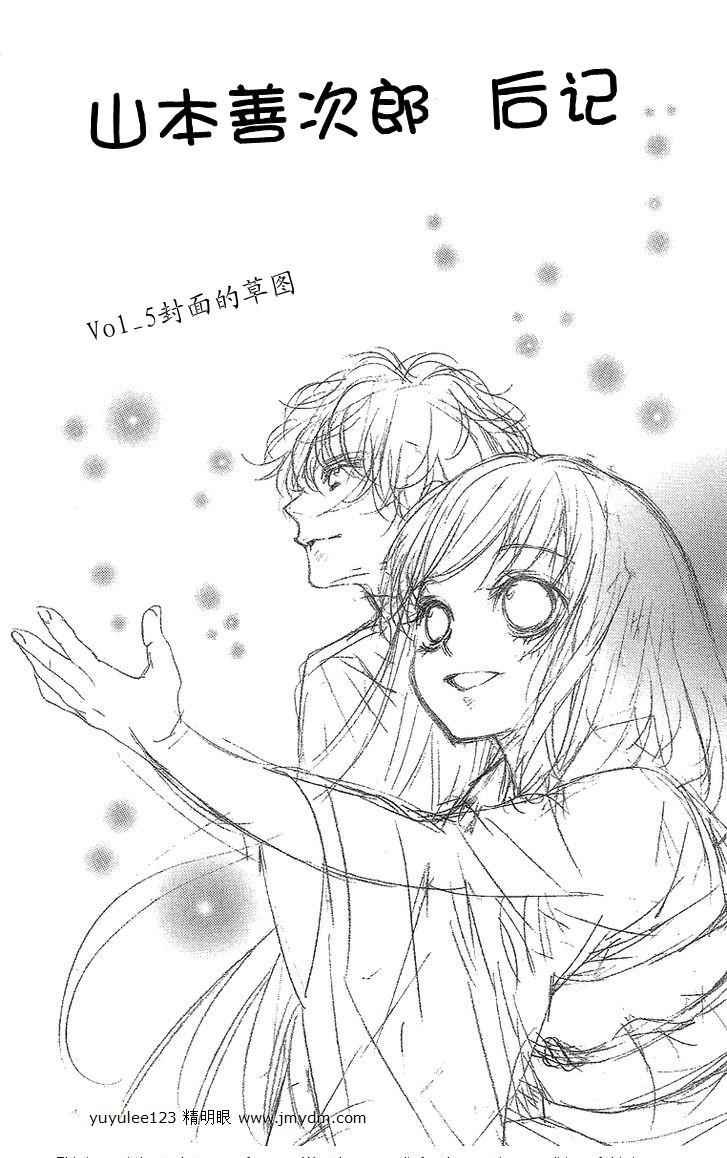 我是山本善次朗第18.3话图