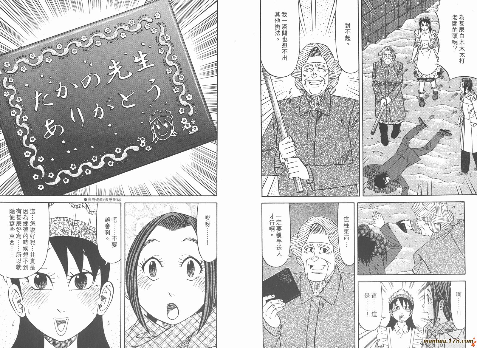 为食神探第11卷图