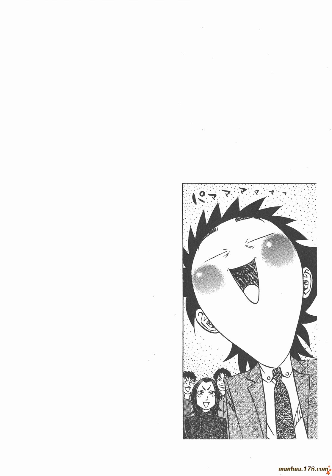 为食神探 第15卷 第95页