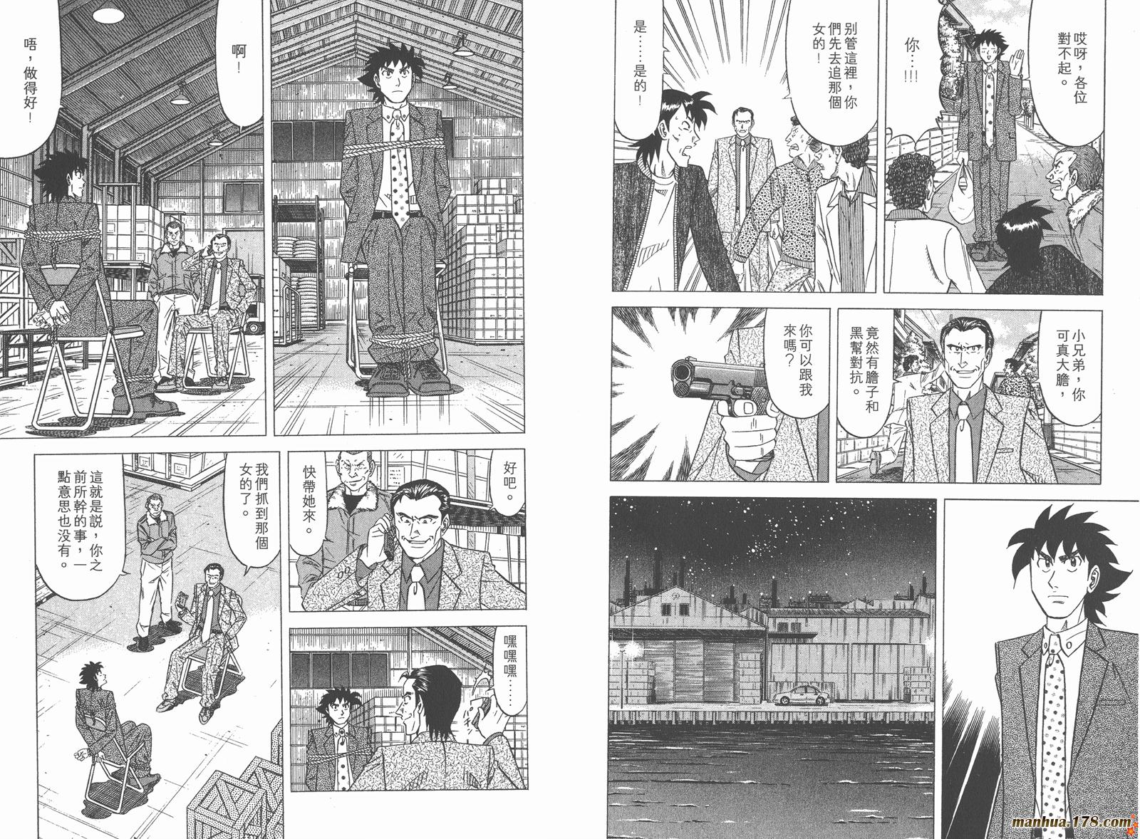 为食神探 第6卷 第7页