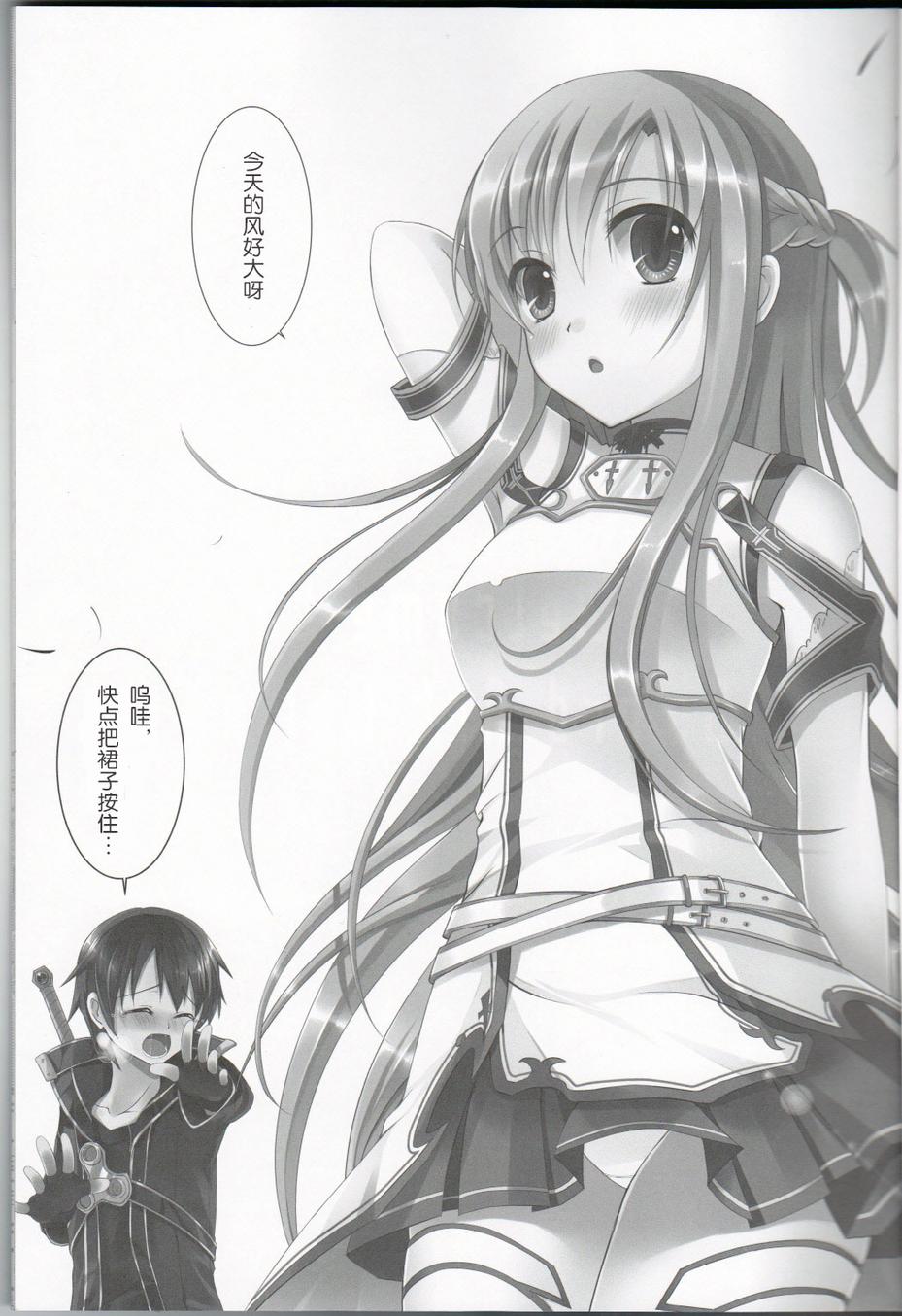 我是她，她是我全1话图