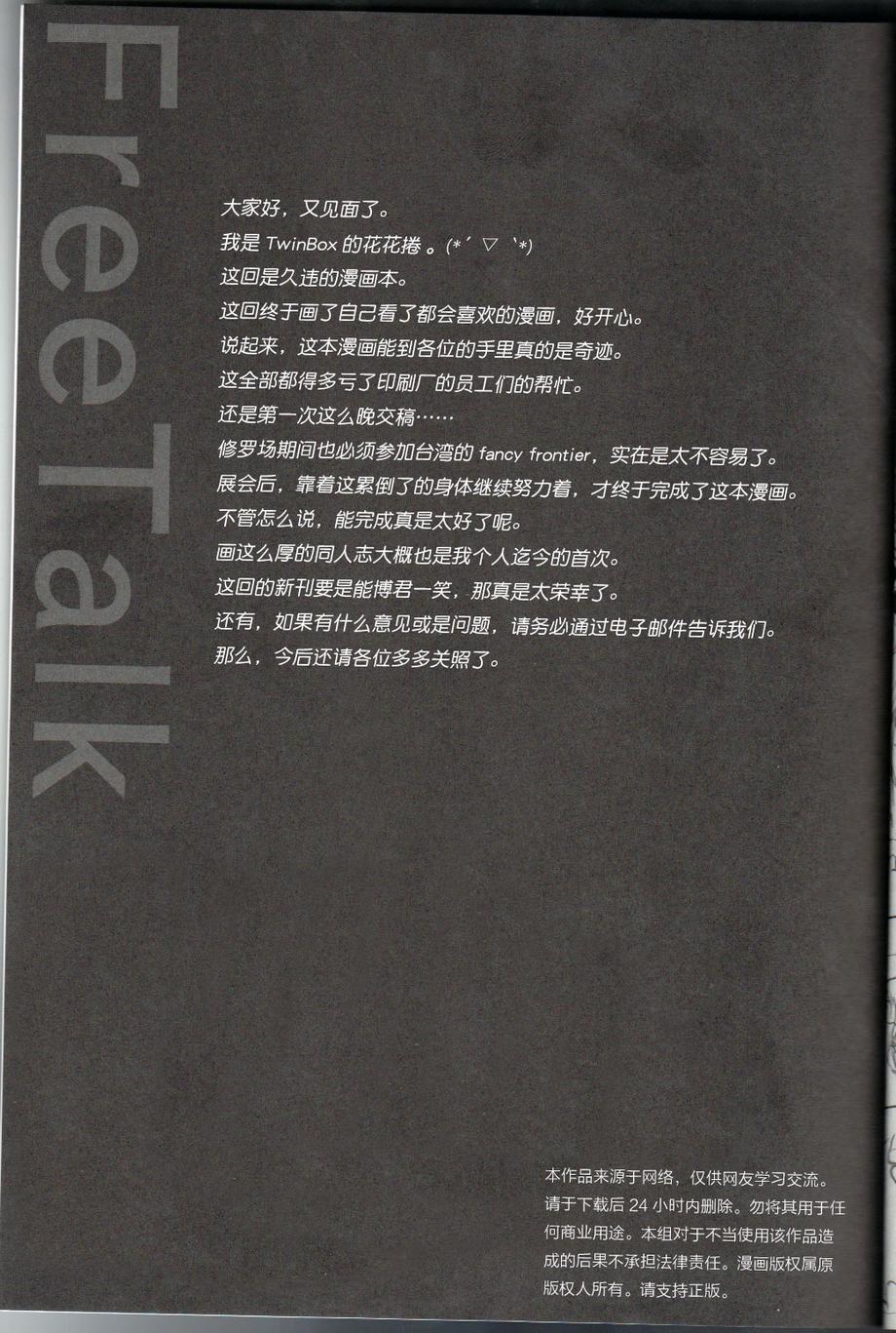 我是她，她是我全1话图