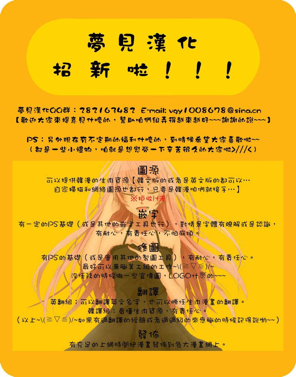 维斯伍德颤音第2话图