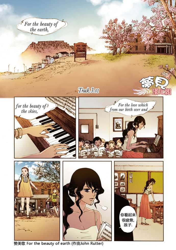 维斯伍德颤音第4话图