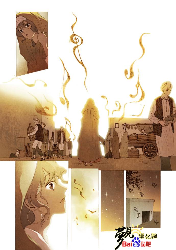 维斯伍德颤音第5话图