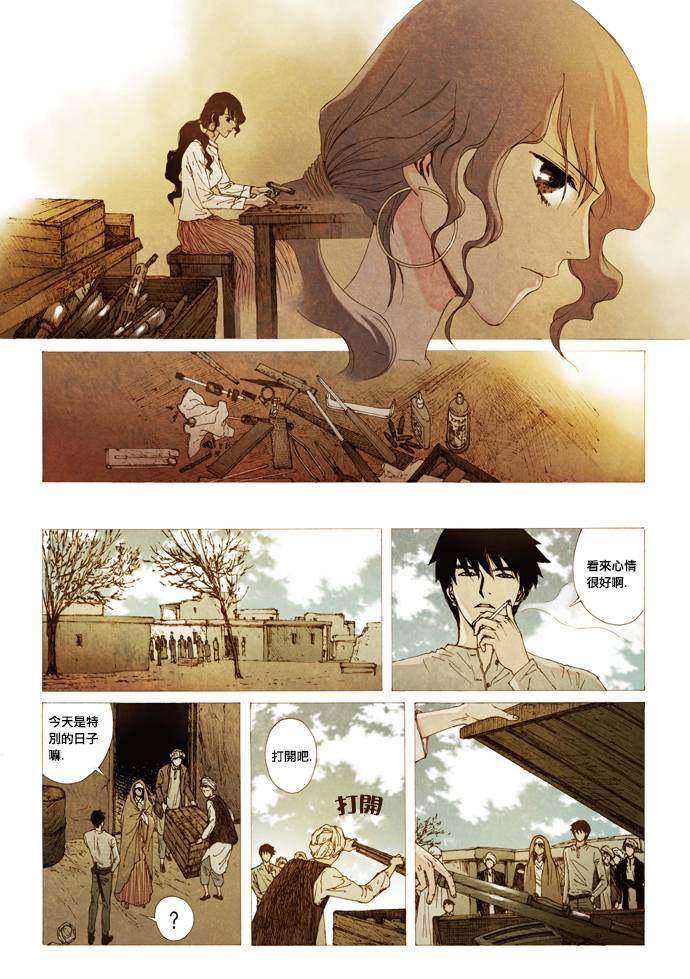 维斯伍德颤音第5话图