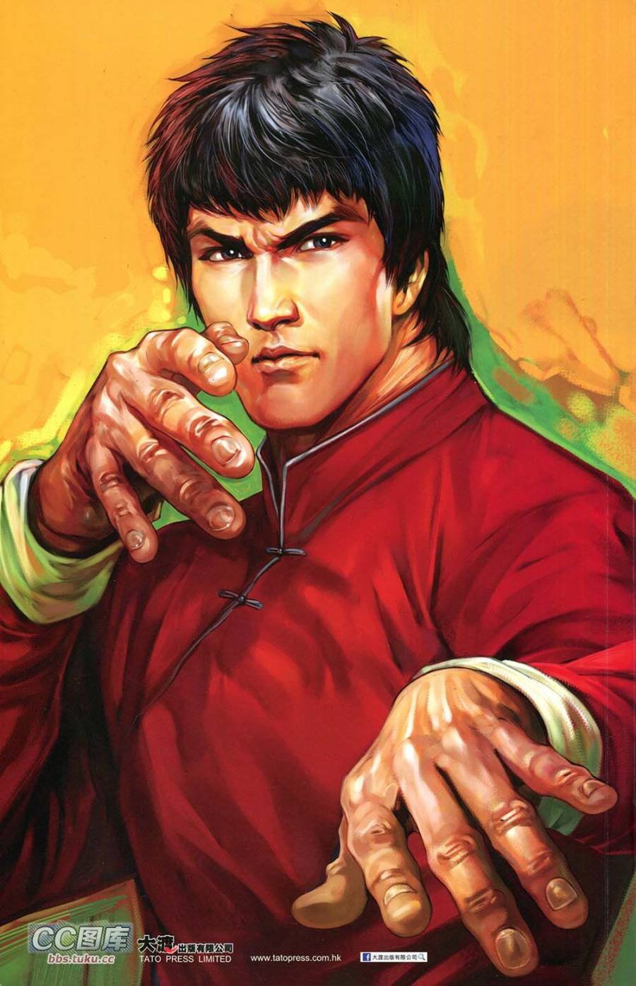 我是中国人·李小龙 第1卷 第2页