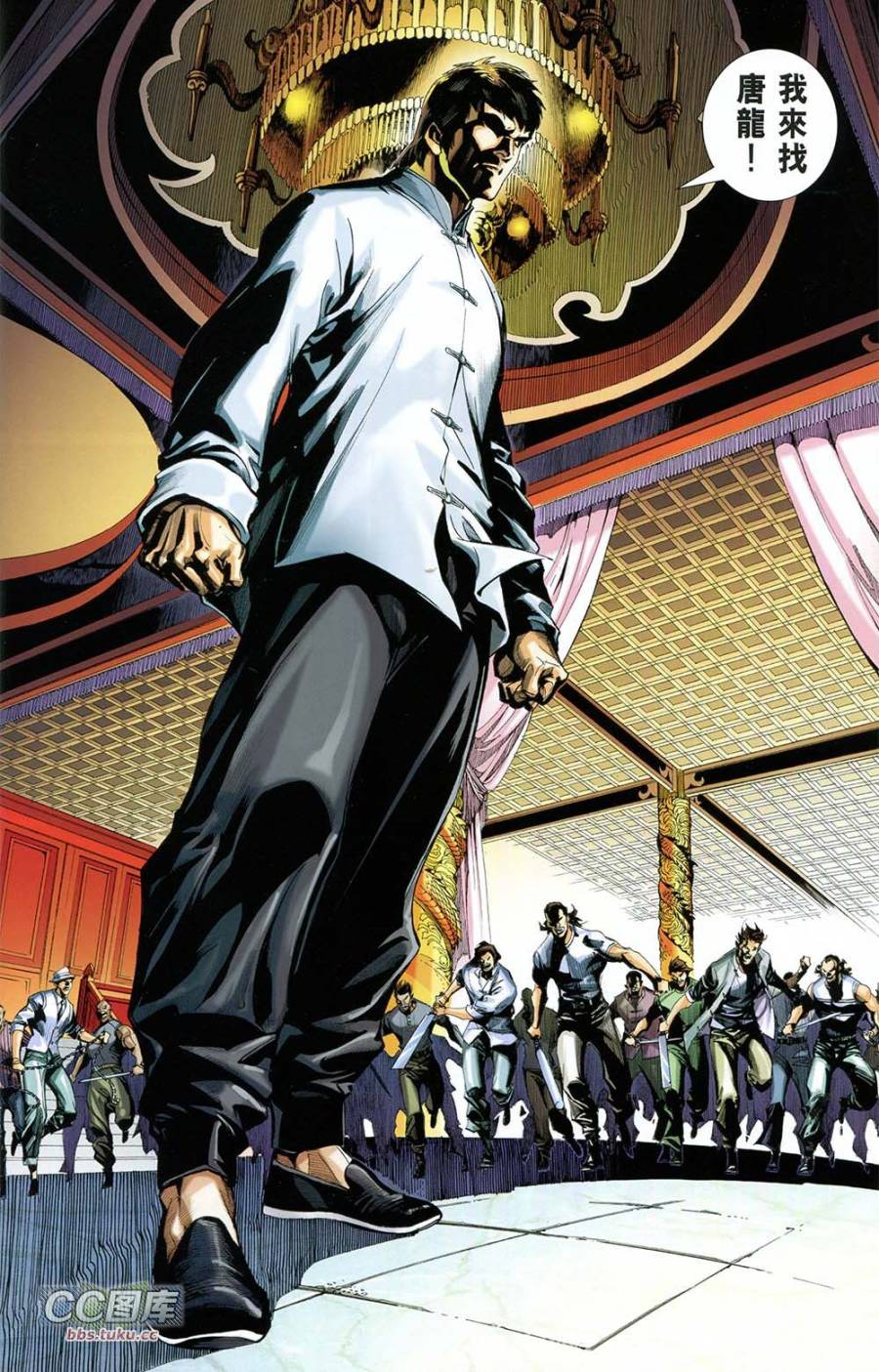 我是中国人·李小龙 第1卷 第32页