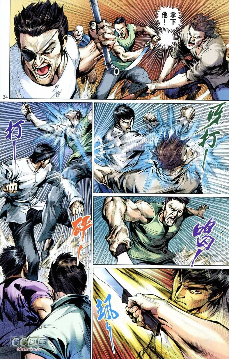 我是中国人·李小龙 第1卷 第34页