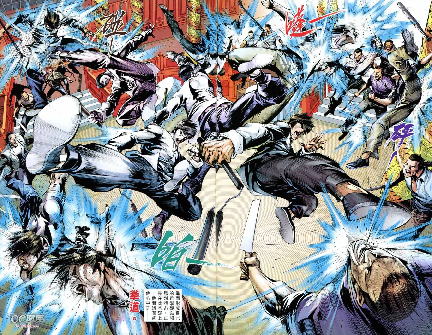 我是中国人·李小龙 第1卷 第40页