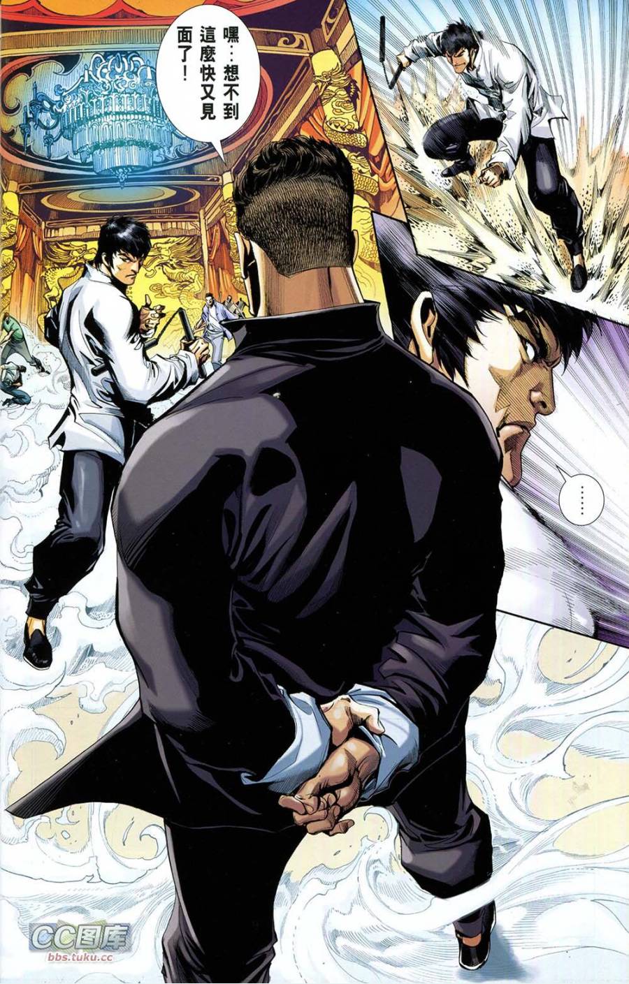 我是中国人·李小龙 第1卷 第41页