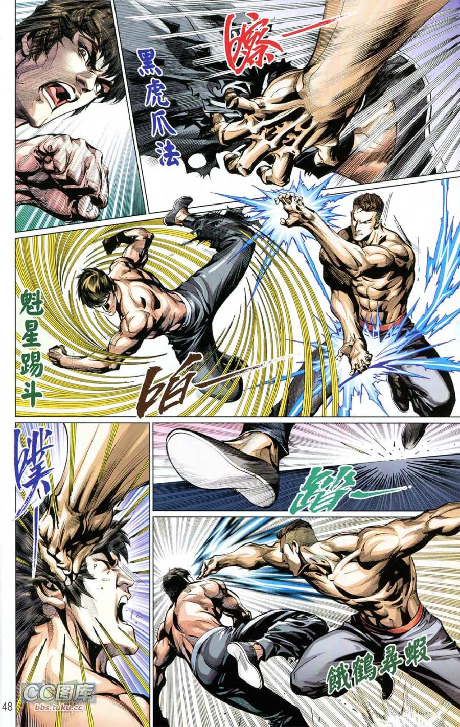 我是中国人·李小龙 第1卷 第47页