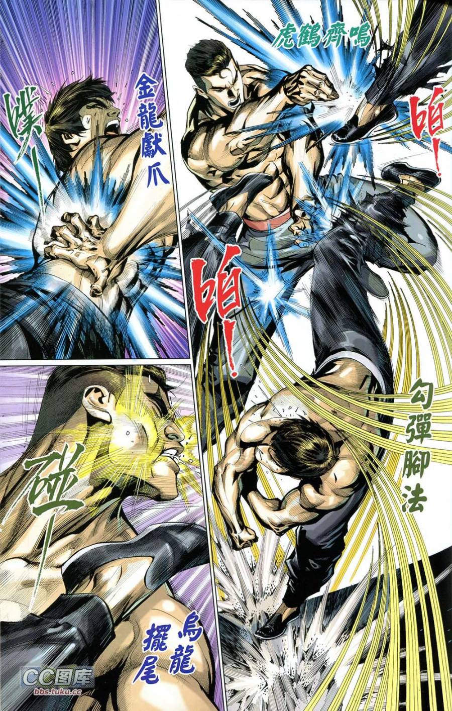 我是中国人·李小龙 第1卷 第48页