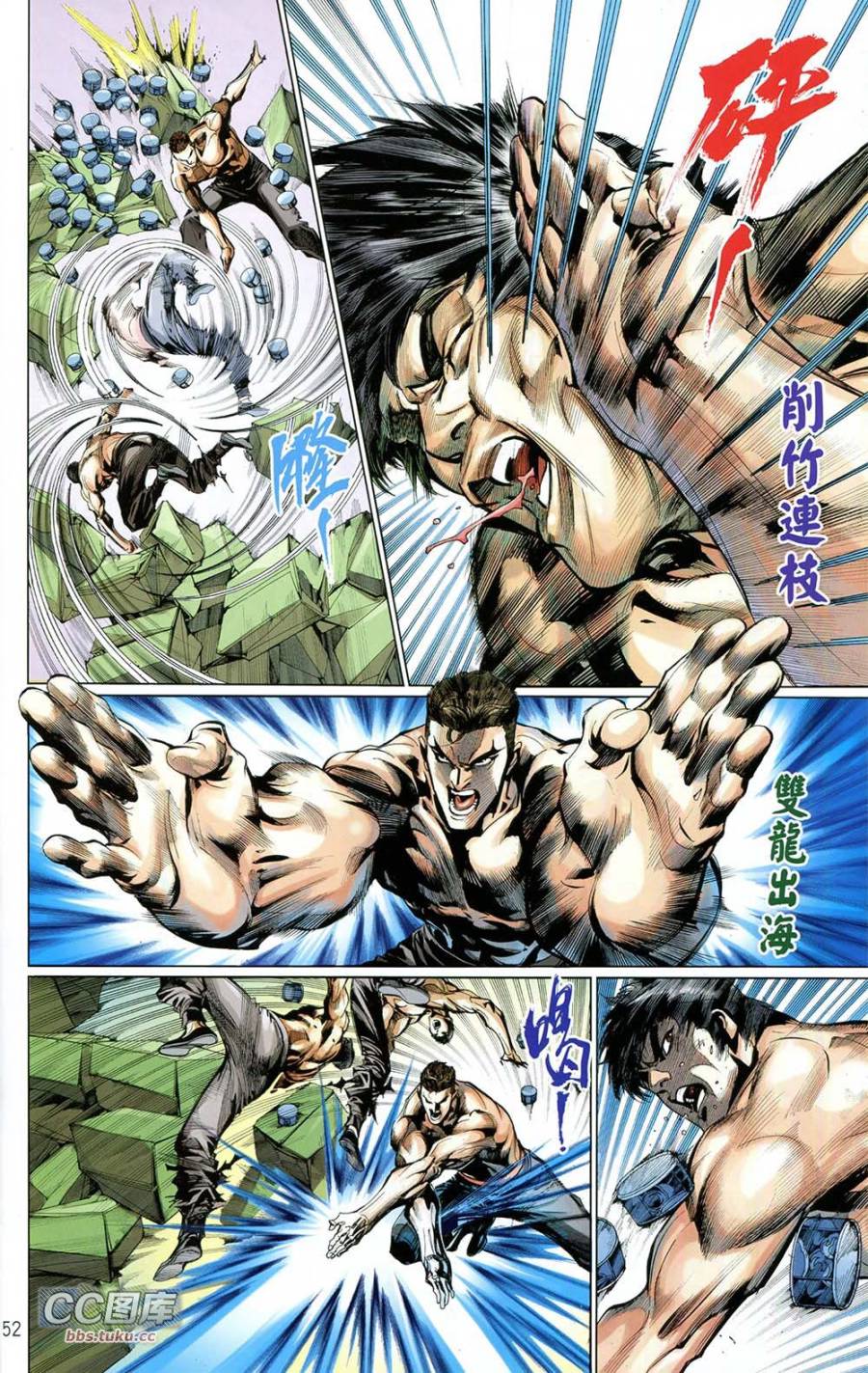 我是中国人·李小龙 第1卷 第51页