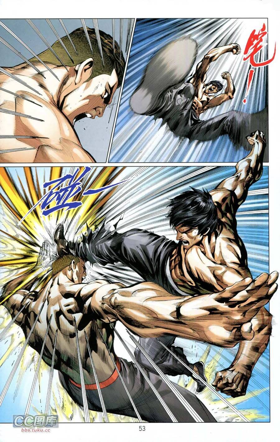 我是中国人·李小龙 第1卷 第52页