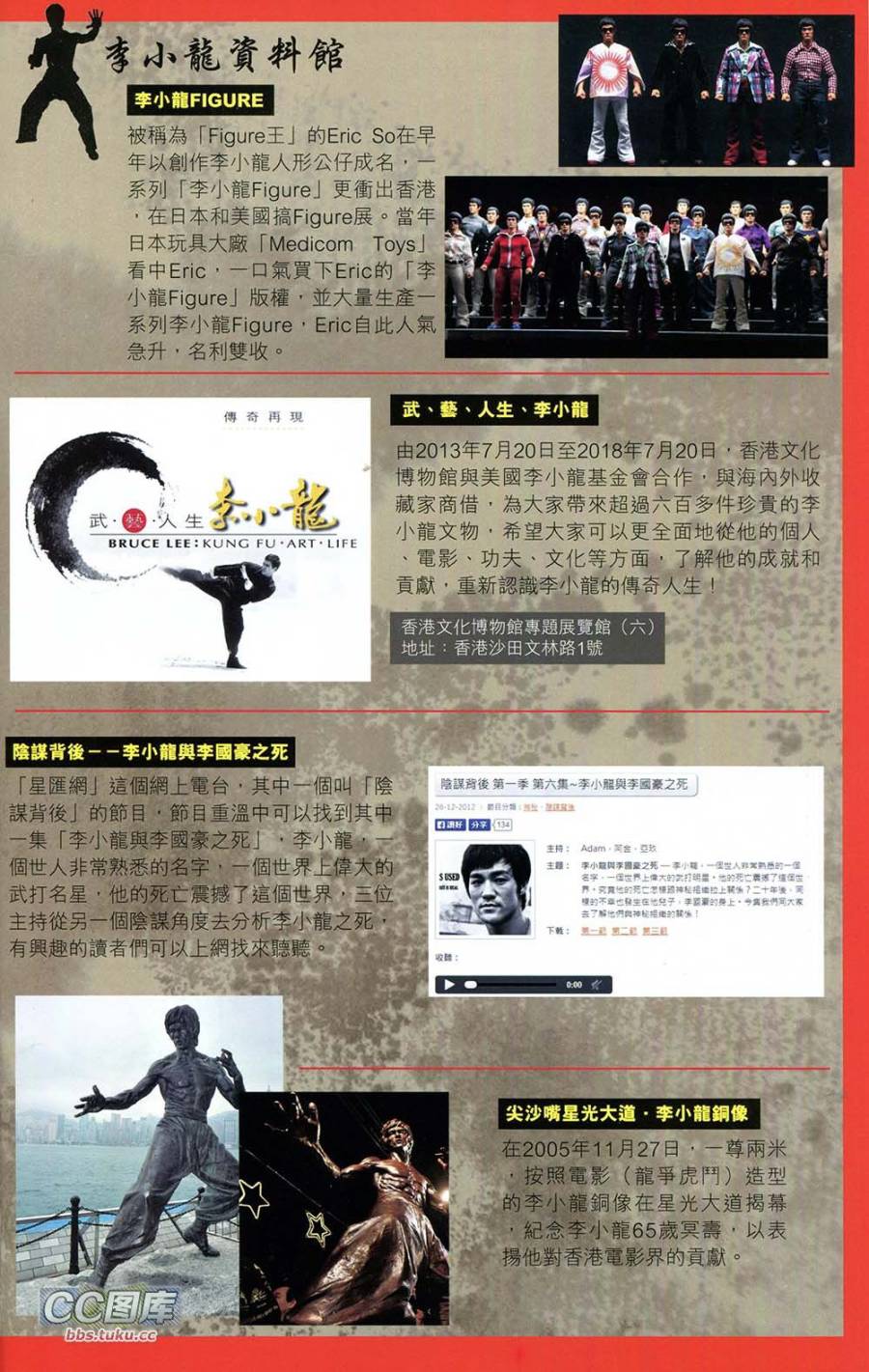 我是中国人·李小龙 第1卷 第61页