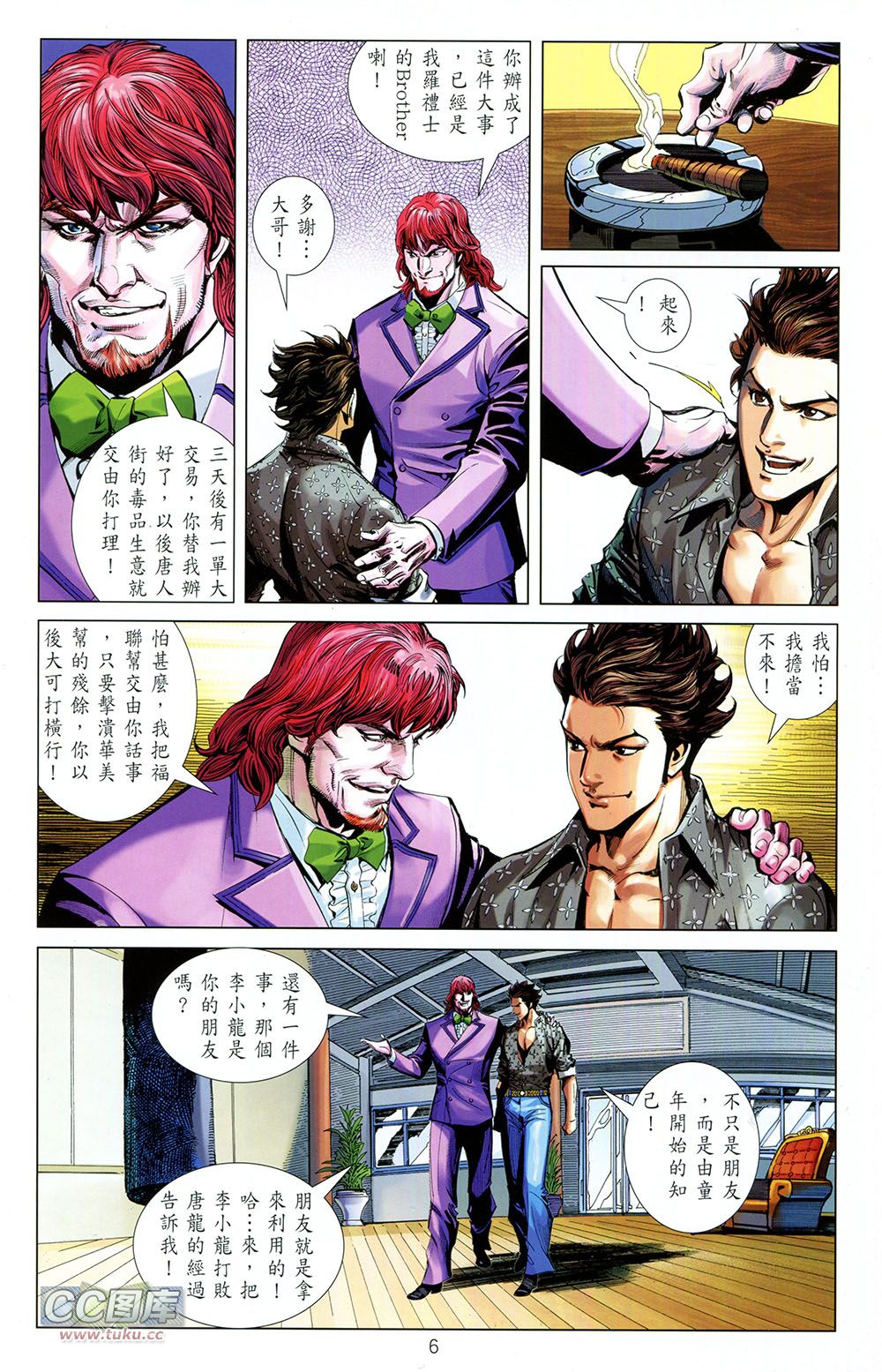 我是中国人·李小龙 第2卷 第6页