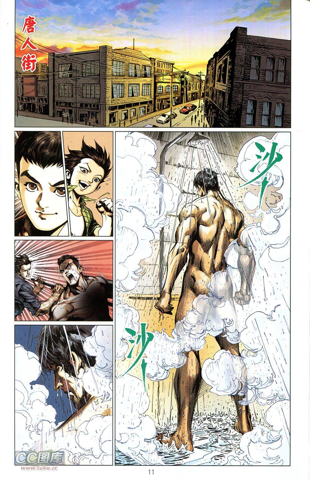 我是中国人·李小龙 第2卷 第11页