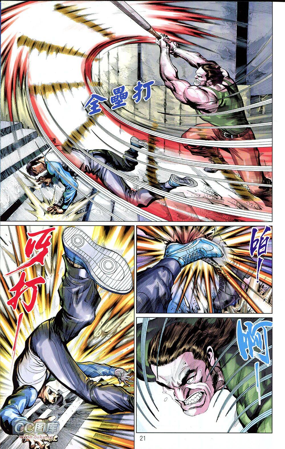 我是中国人·李小龙 第2卷 第21页