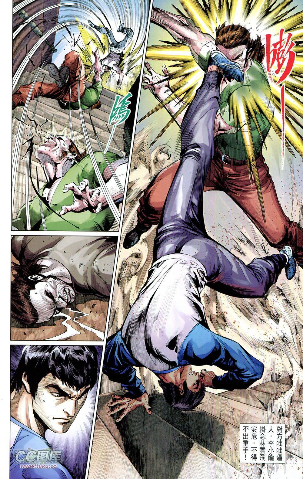 我是中国人·李小龙 第2卷 第22页