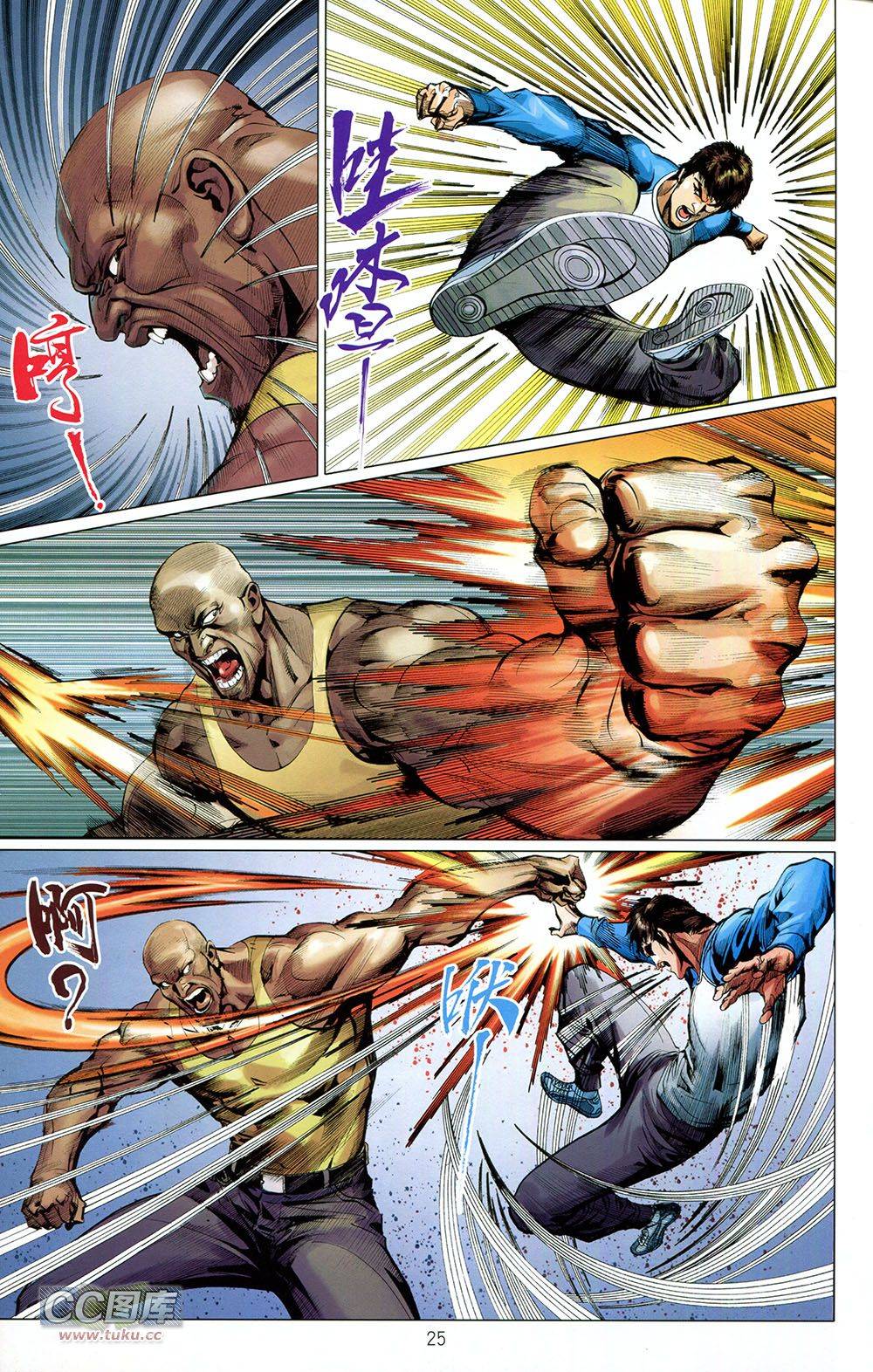 我是中国人·李小龙 第2卷 第25页