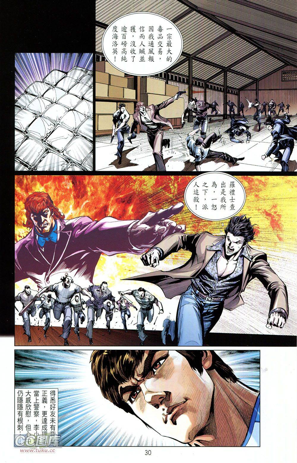 我是中国人·李小龙 第2卷 第30页