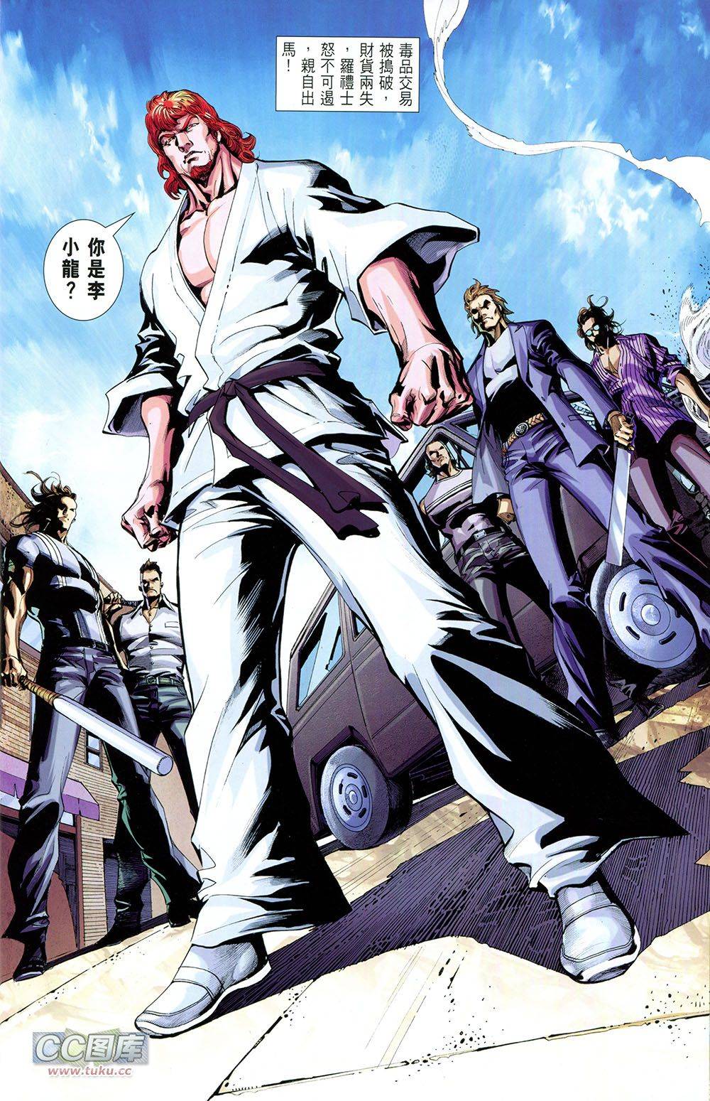 我是中国人·李小龙 第2卷 第34页