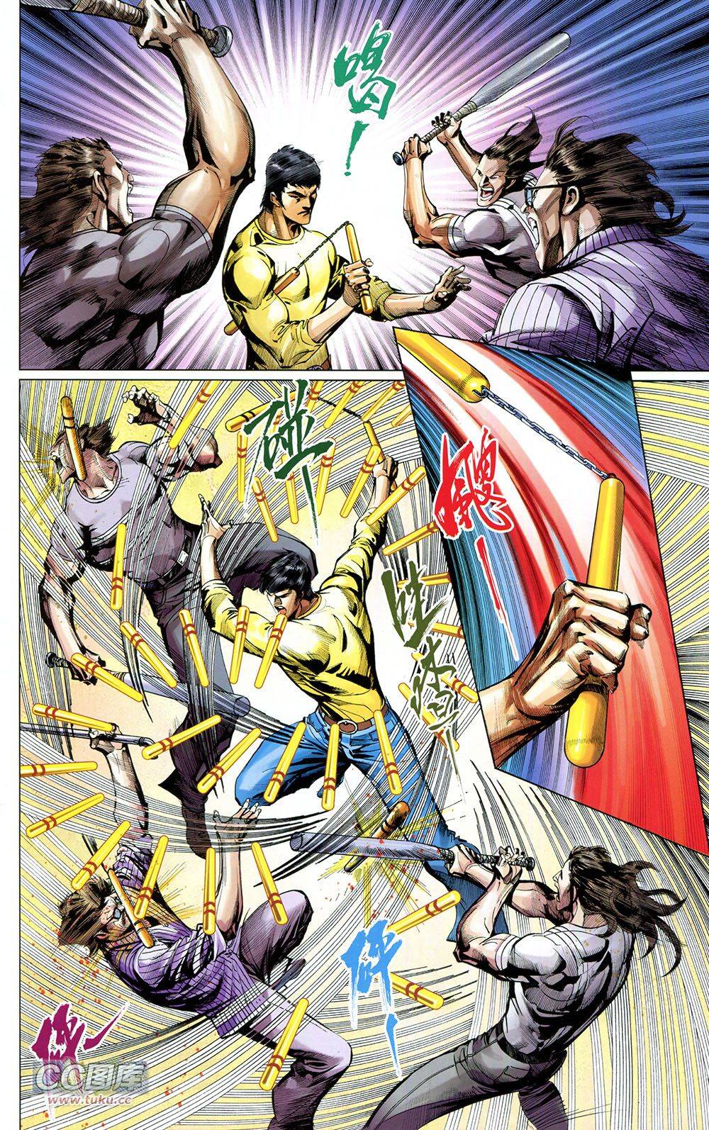 我是中国人·李小龙 第2卷 第38页