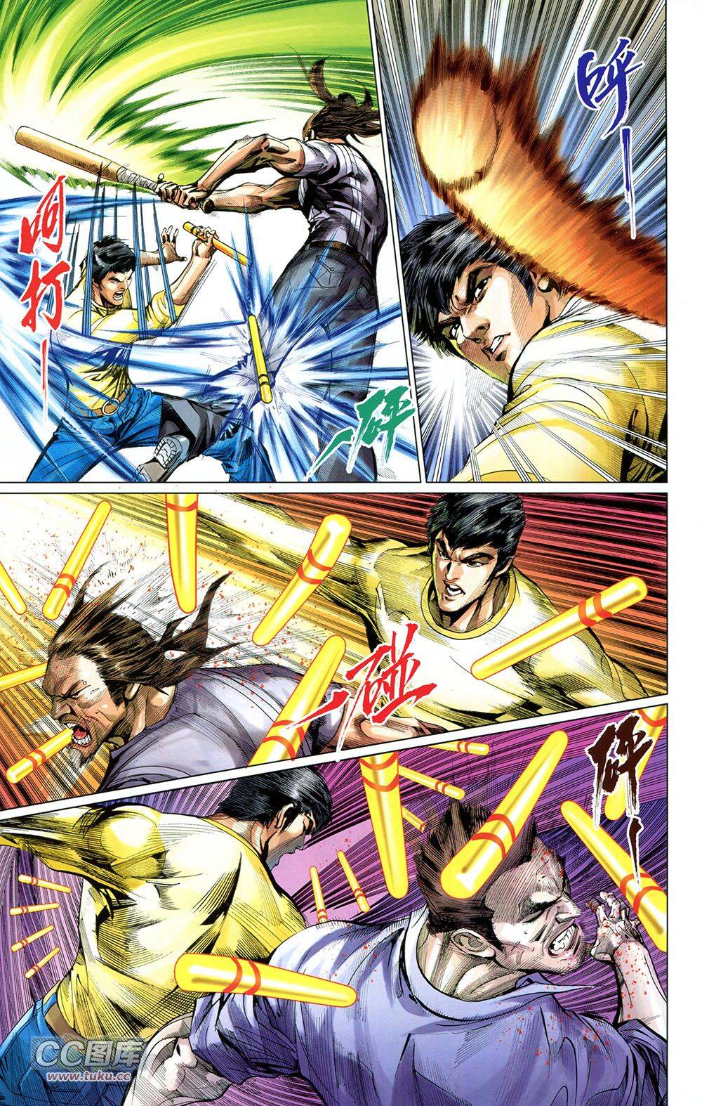 我是中国人·李小龙 第2卷 第39页