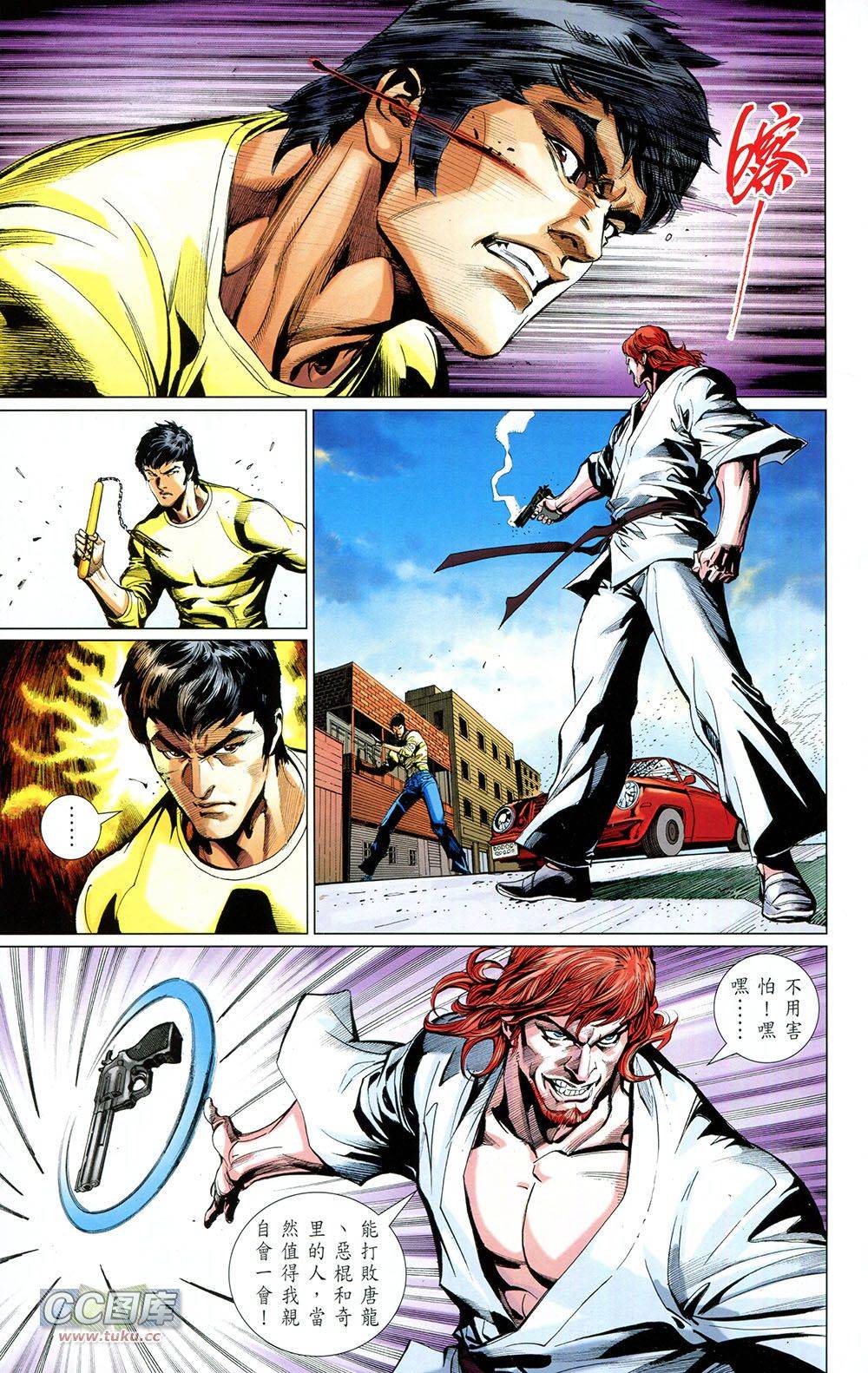 我是中国人·李小龙 第2卷 第41页