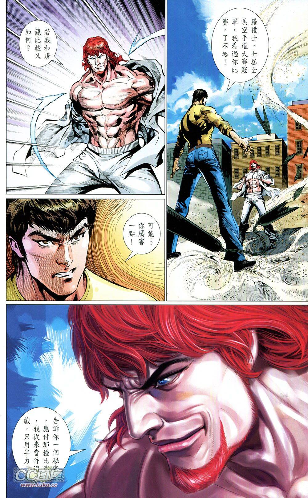 我是中国人·李小龙 第2卷 第42页