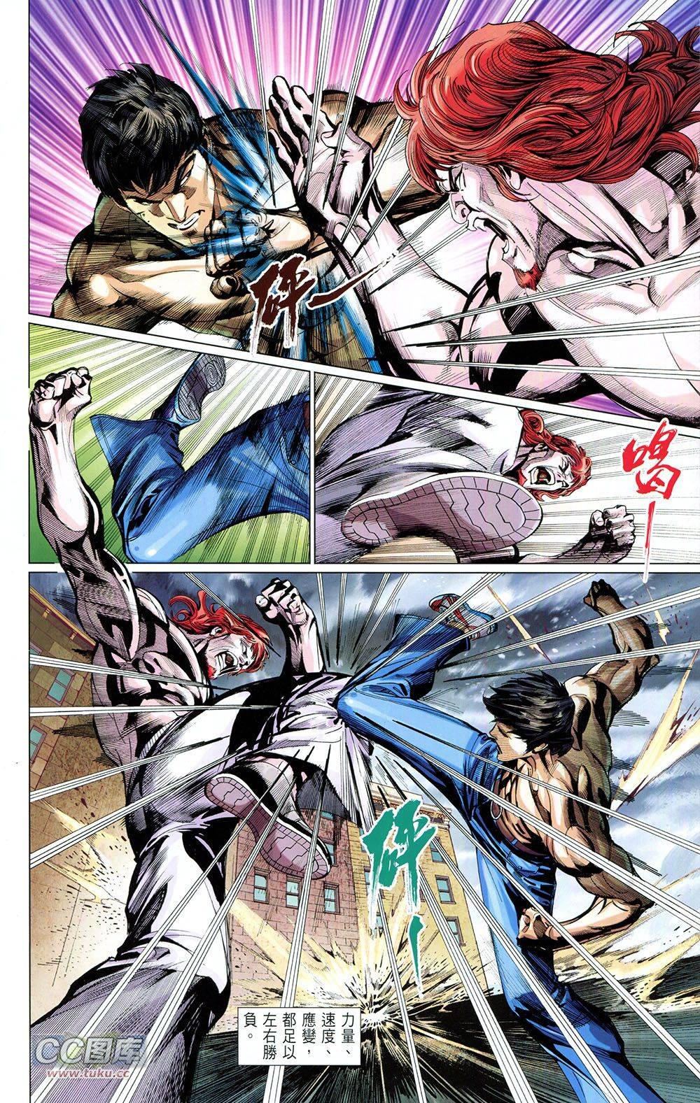 我是中国人·李小龙 第2卷 第48页