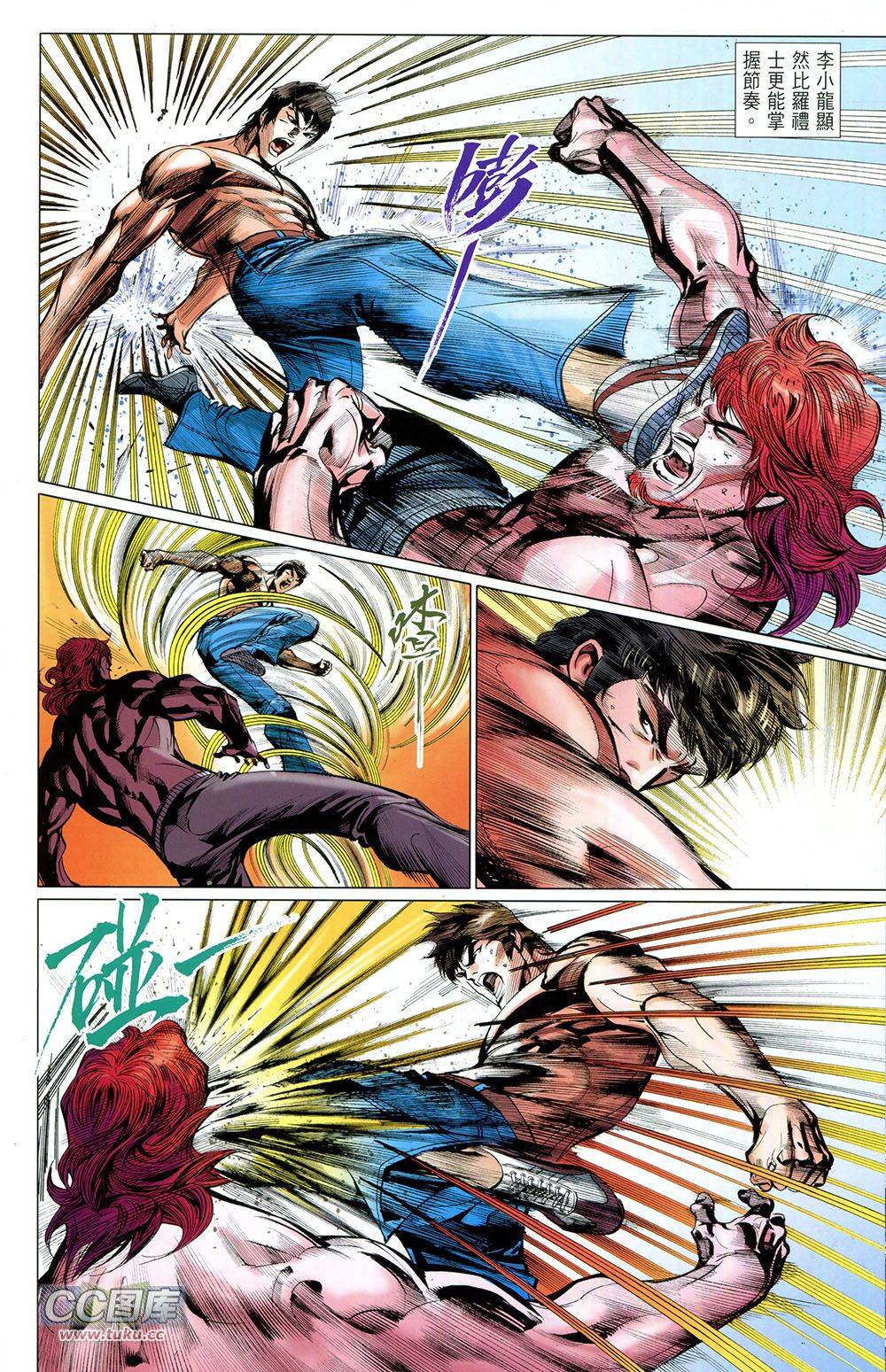 我是中国人·李小龙 第2卷 第50页