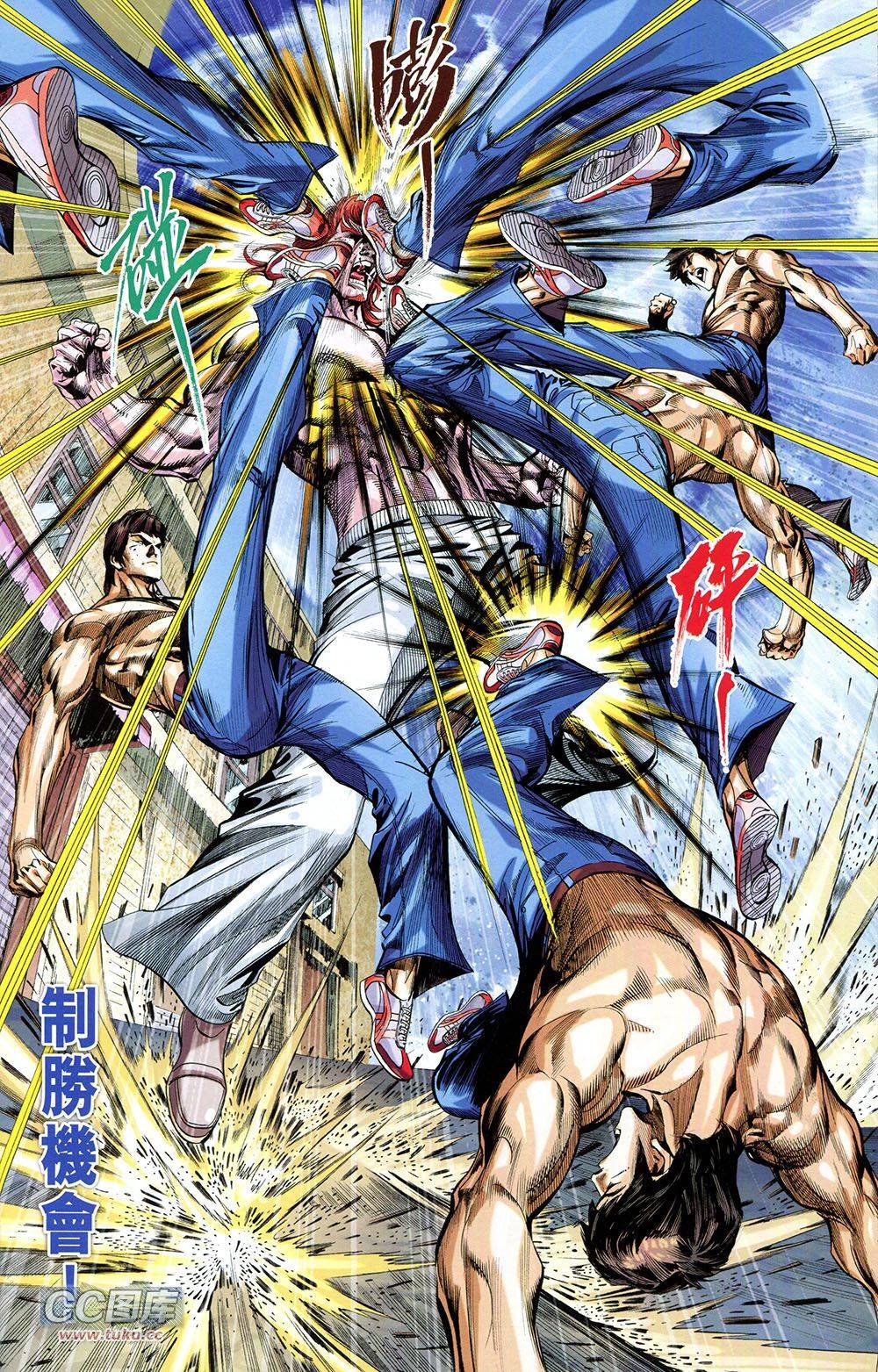 我是中国人·李小龙 第2卷 第52页