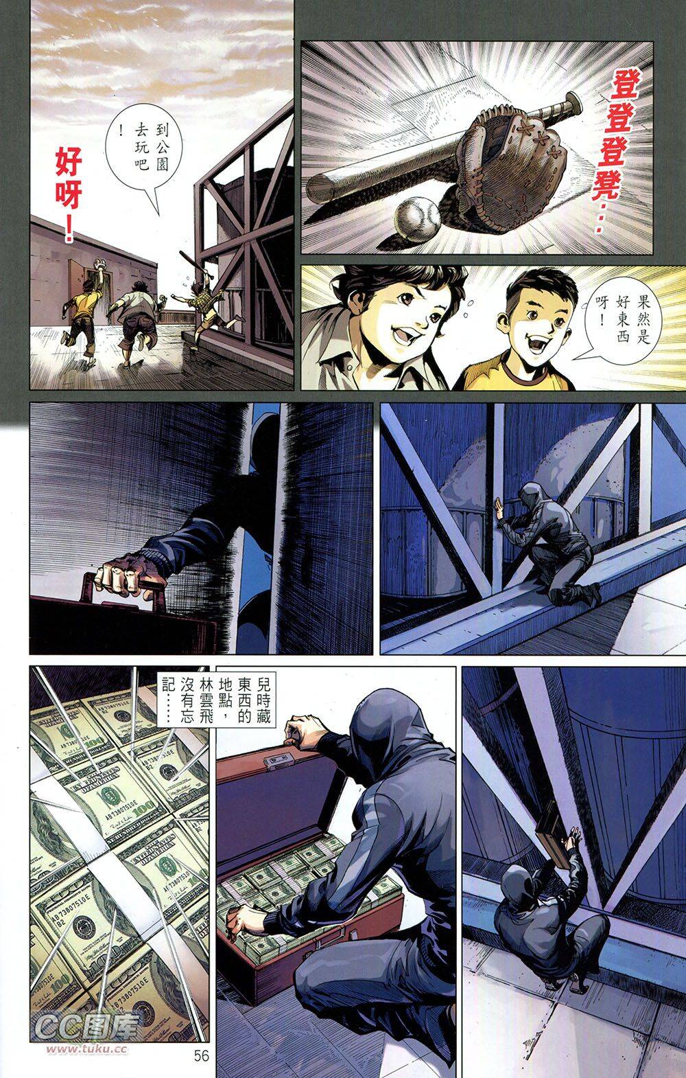 我是中国人·李小龙 第2卷 第56页