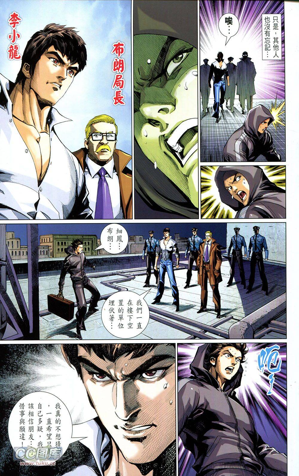 我是中国人·李小龙 第2卷 第57页