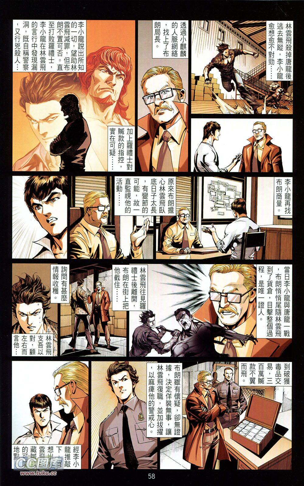 我是中国人·李小龙 第2卷 第58页