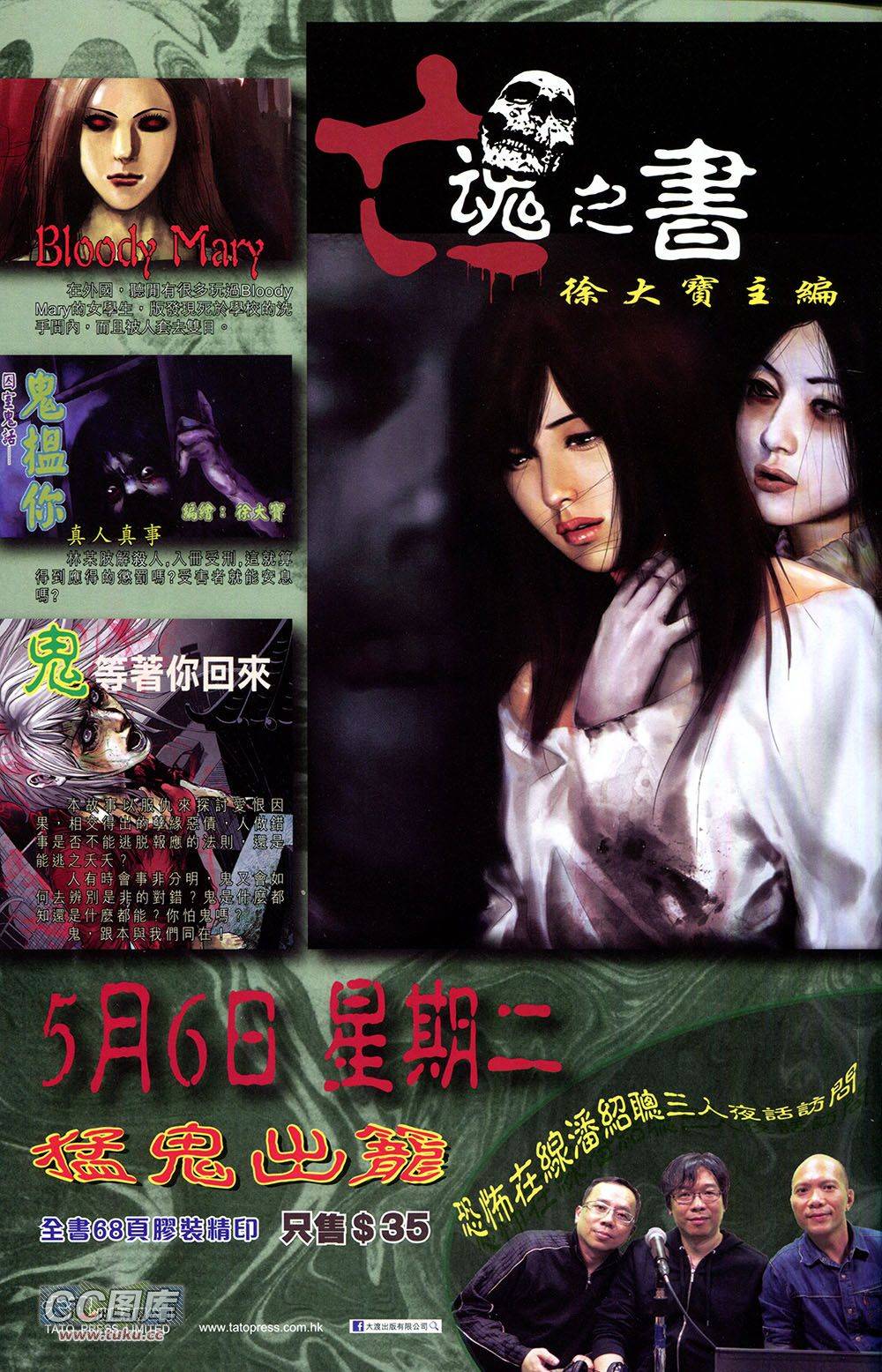 我是中国人·李小龙 第2卷 第65页